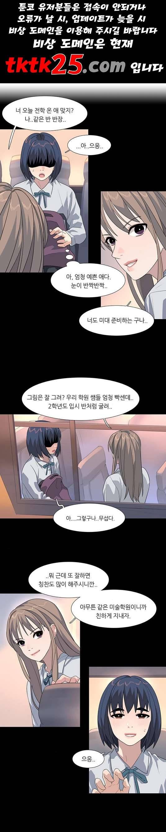 소심한 팔레트 66화 1