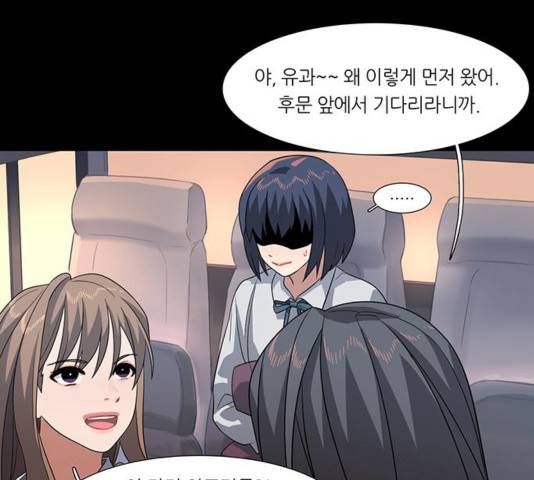 소심한 팔레트 66화 2
