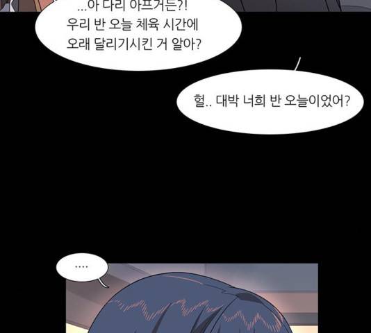 소심한 팔레트 66화 3
