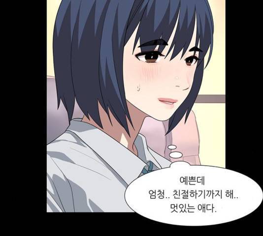 소심한 팔레트 66화 4