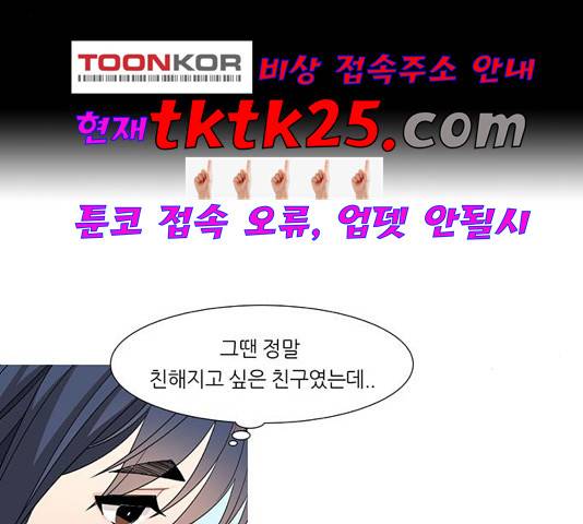 소심한 팔레트 66화 5