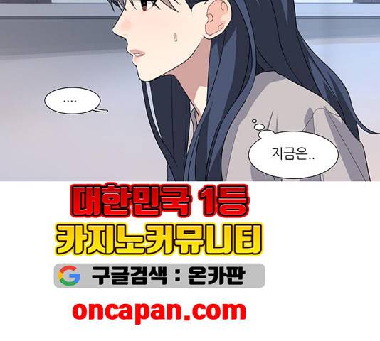 소심한 팔레트 66화 8