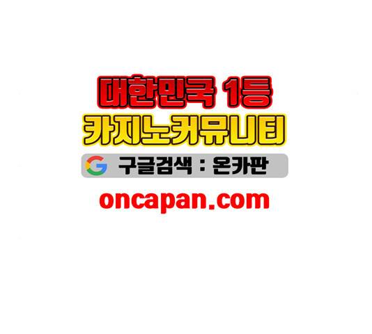 소심한 팔레트 66화 14