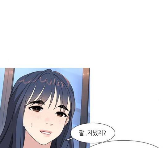 소심한 팔레트 66화 15