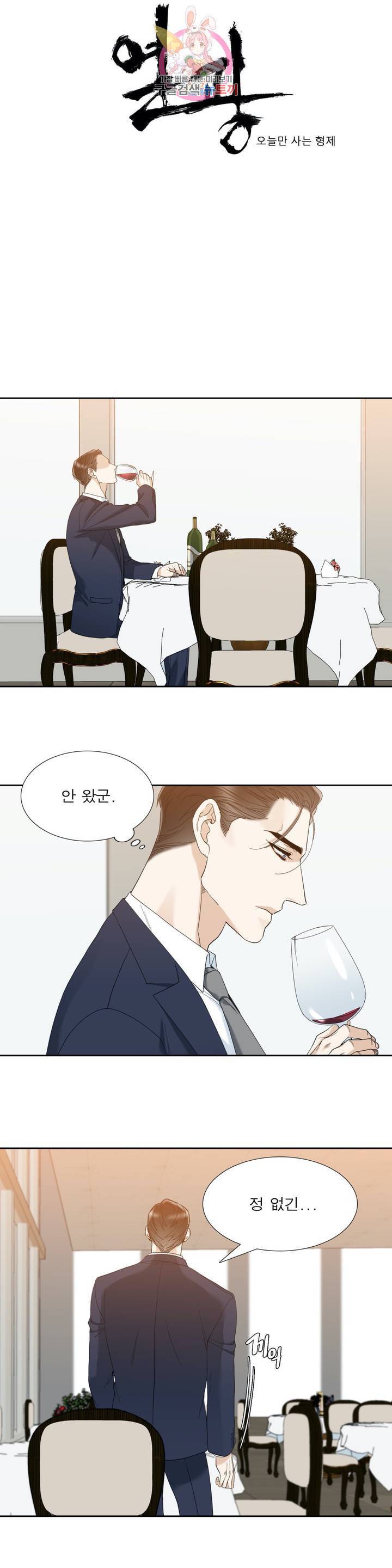 열광 22화 1