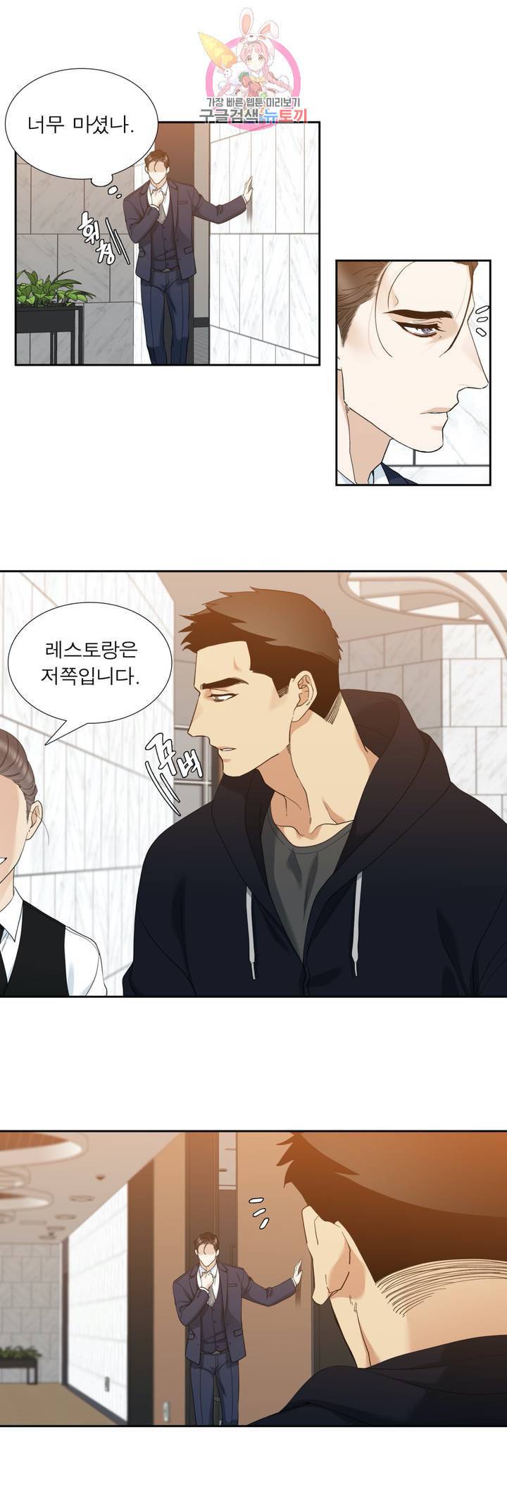 열광 22화 2