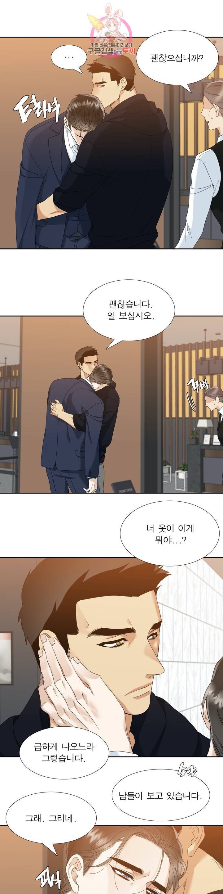 열광 22화 3