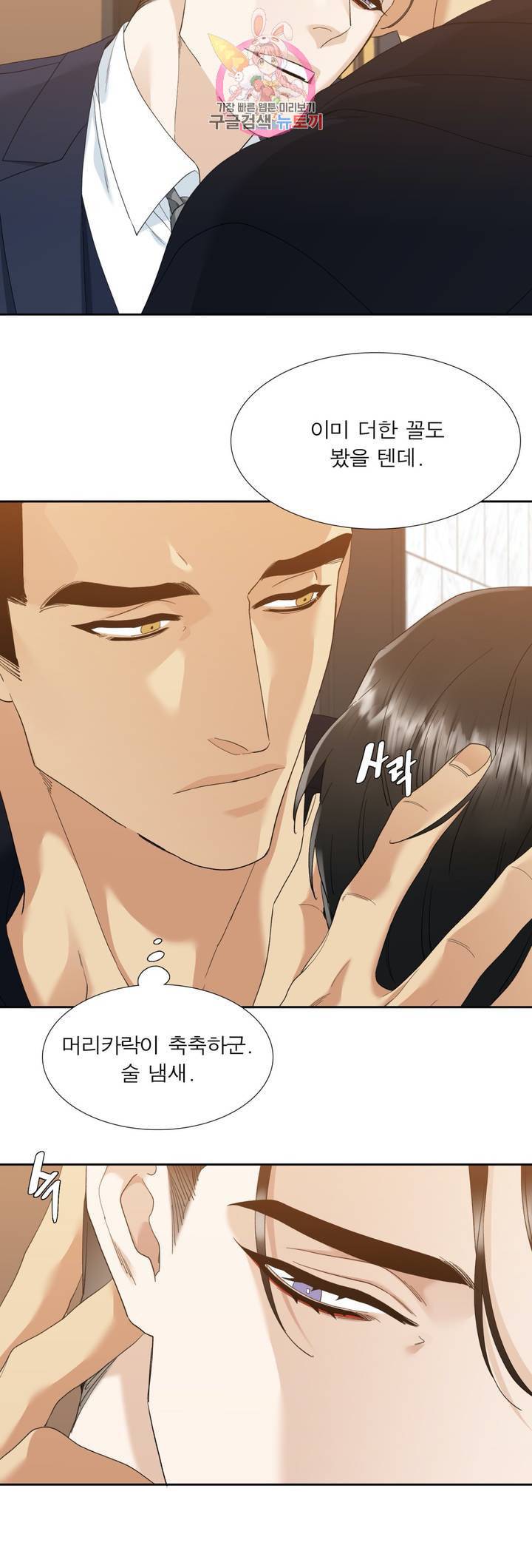 열광 22화 4