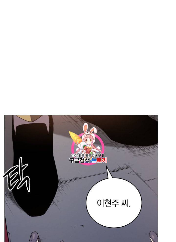 마존현세강림기 72화 1