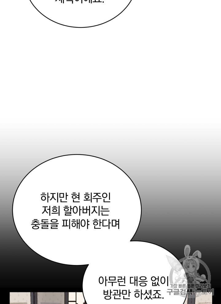마존현세강림기 72화 5