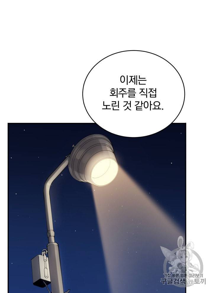 마존현세강림기 72화 10