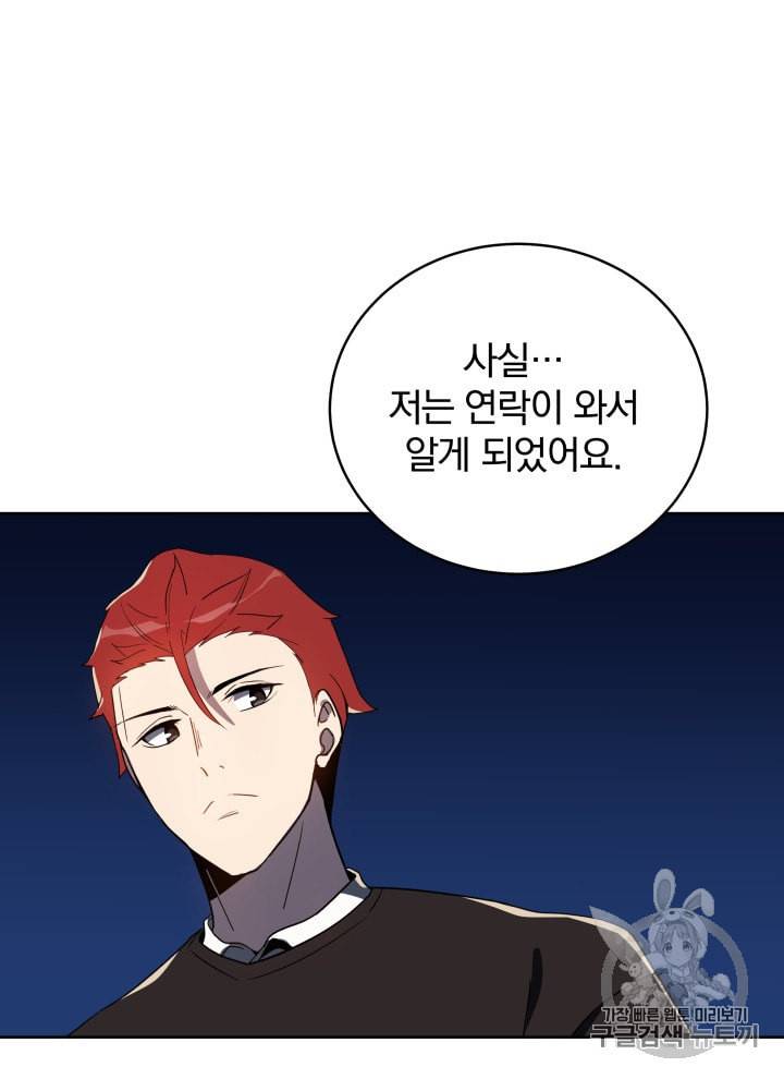 마존현세강림기 72화 12