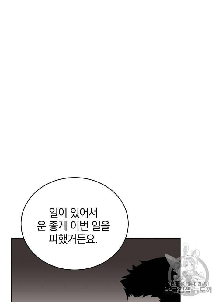 마존현세강림기 72화 13