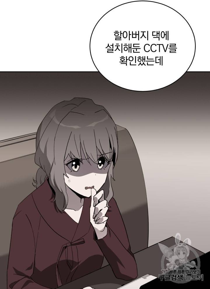 마존현세강림기 72화 15