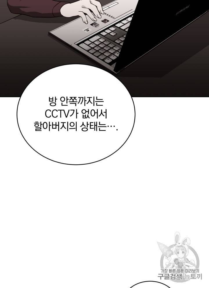 마존현세강림기 72화 16