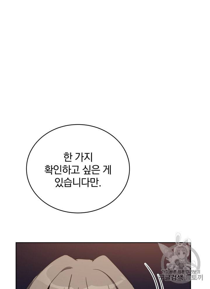 마존현세강림기 72화 18