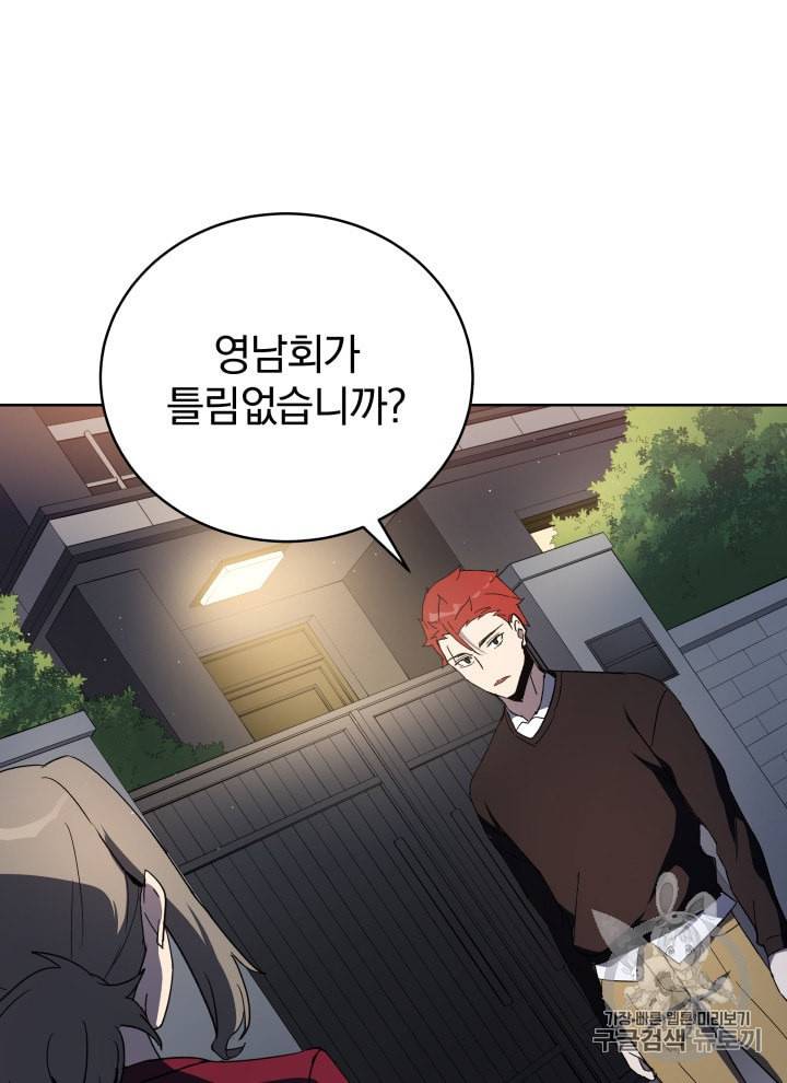 마존현세강림기 72화 21