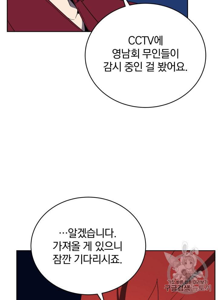 마존현세강림기 72화 24