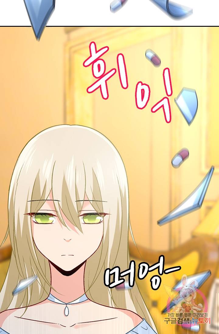 수상한 회장님의 비밀 254화 7