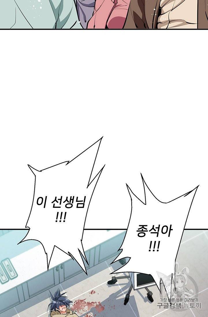 책을 읽으면 경험이 쌓여 107화 4