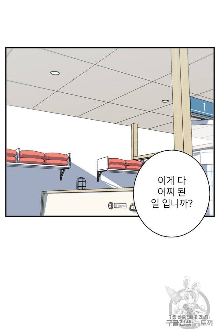 책을 읽으면 경험이 쌓여 107화 8