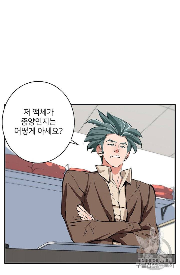 책을 읽으면 경험이 쌓여 107화 10