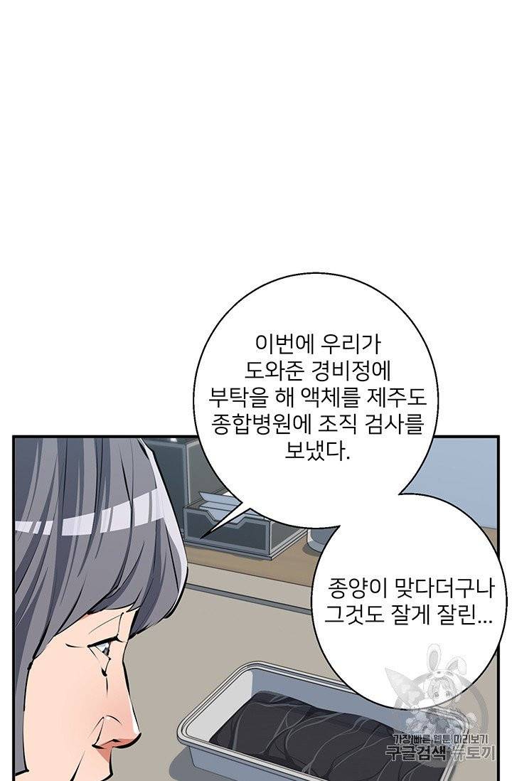 책을 읽으면 경험이 쌓여 107화 11