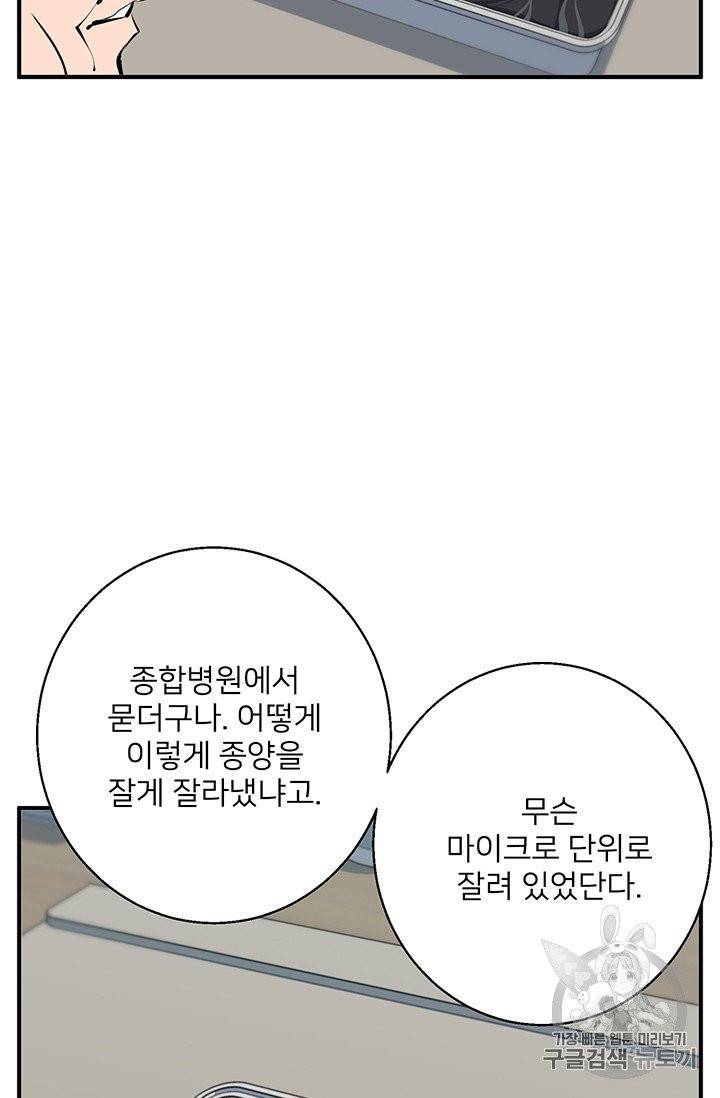 책을 읽으면 경험이 쌓여 107화 12