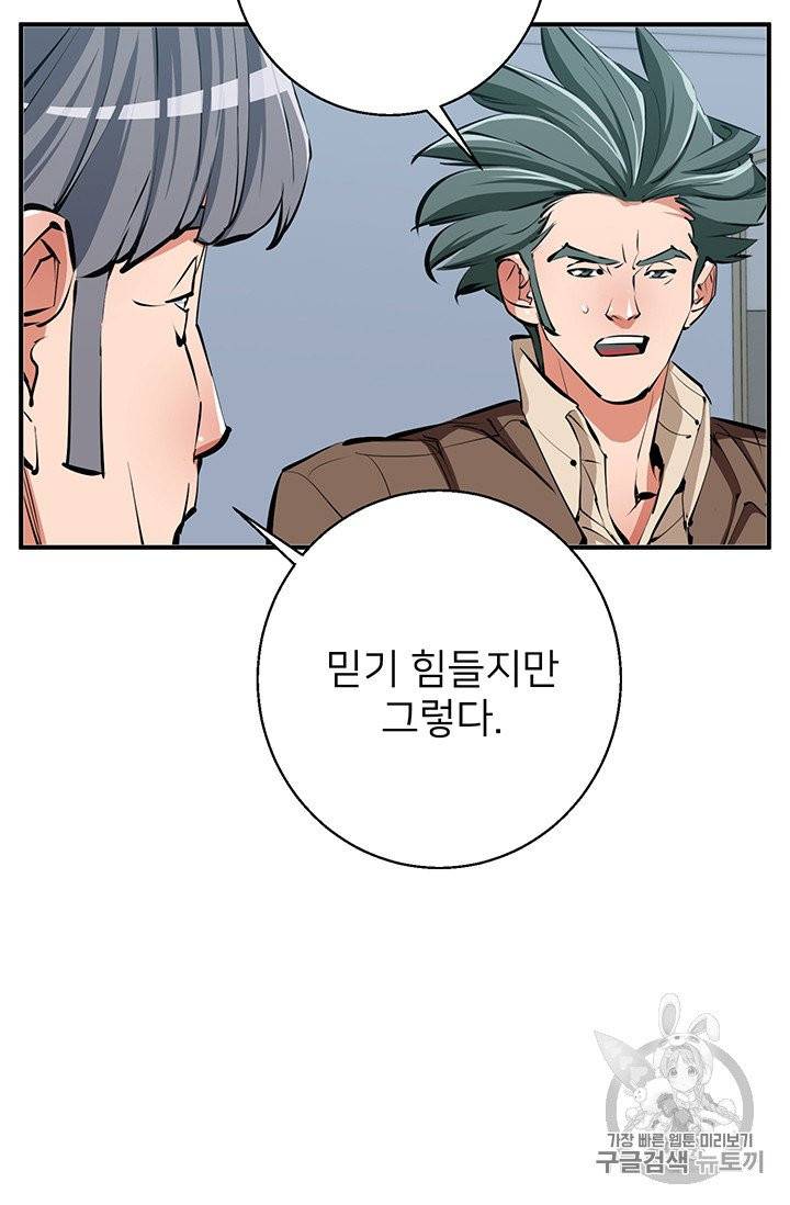 책을 읽으면 경험이 쌓여 107화 14