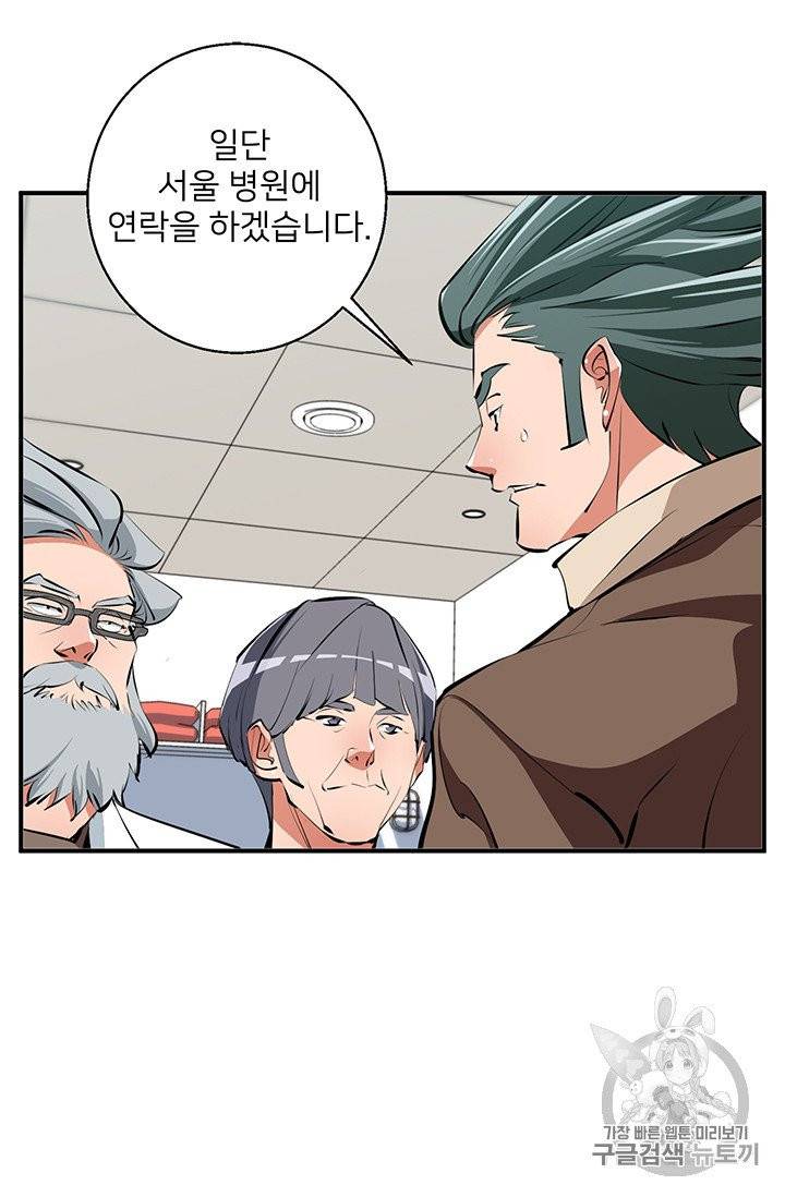 책을 읽으면 경험이 쌓여 107화 17