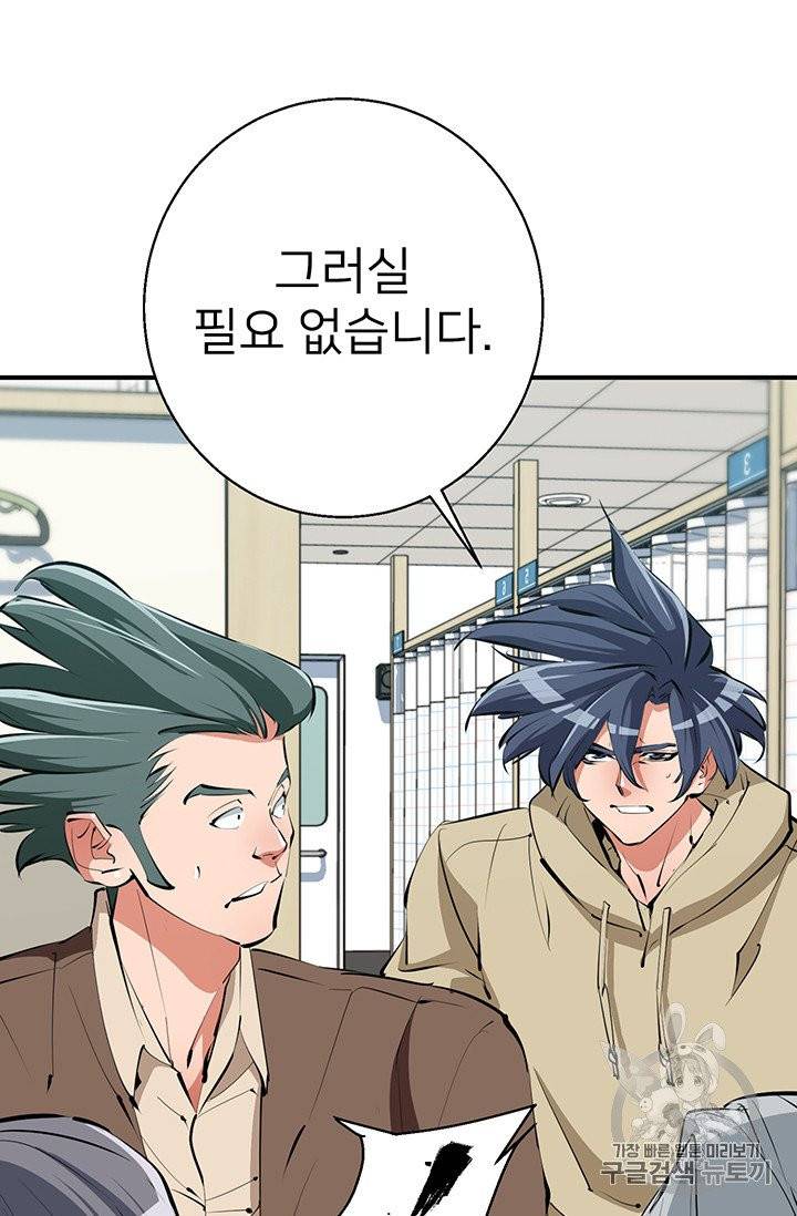 책을 읽으면 경험이 쌓여 107화 18