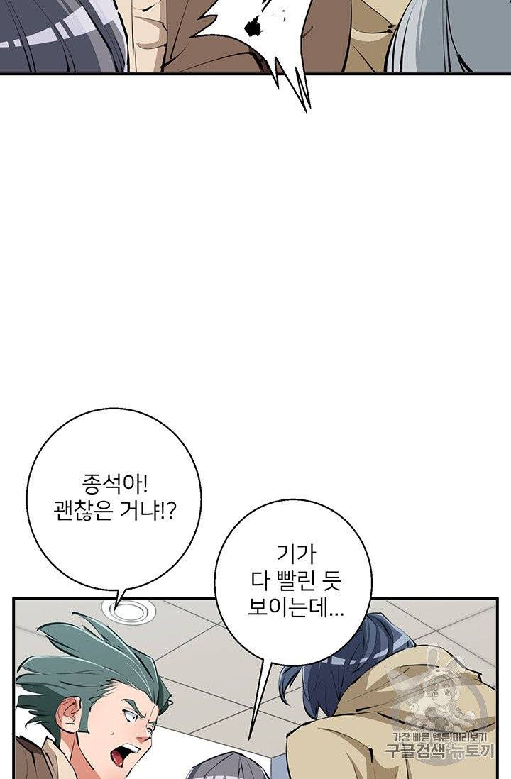 책을 읽으면 경험이 쌓여 107화 19