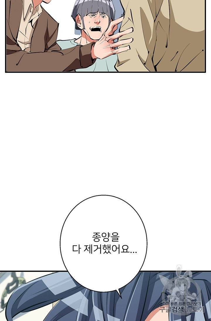 책을 읽으면 경험이 쌓여 107화 20