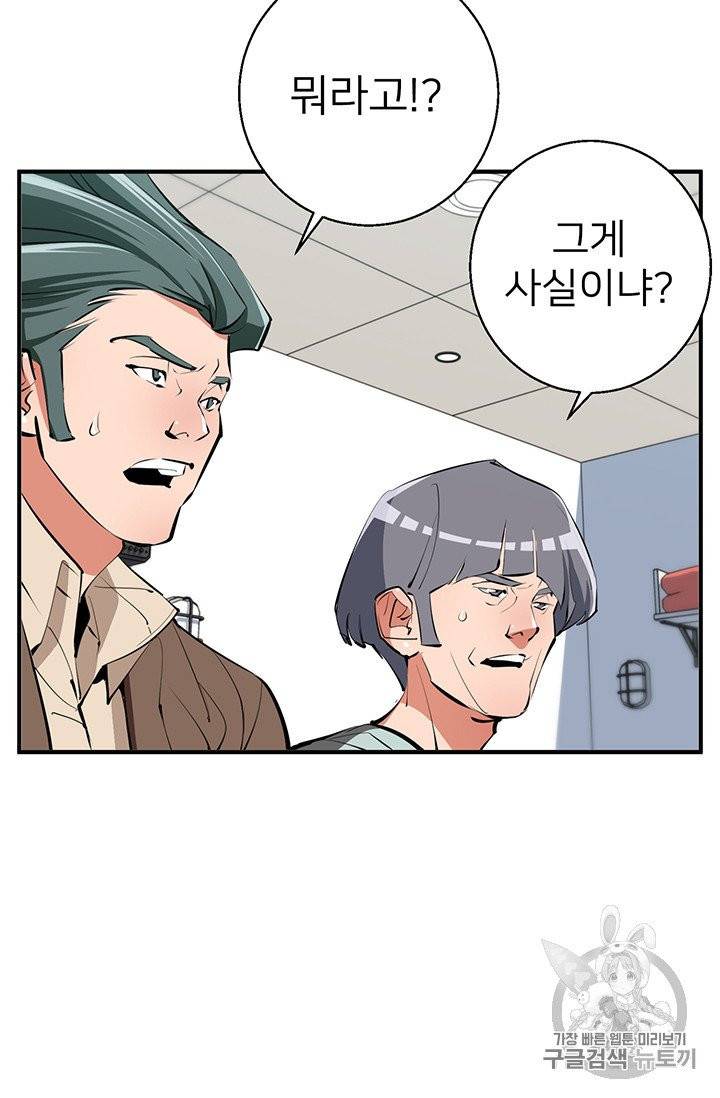 책을 읽으면 경험이 쌓여 107화 22