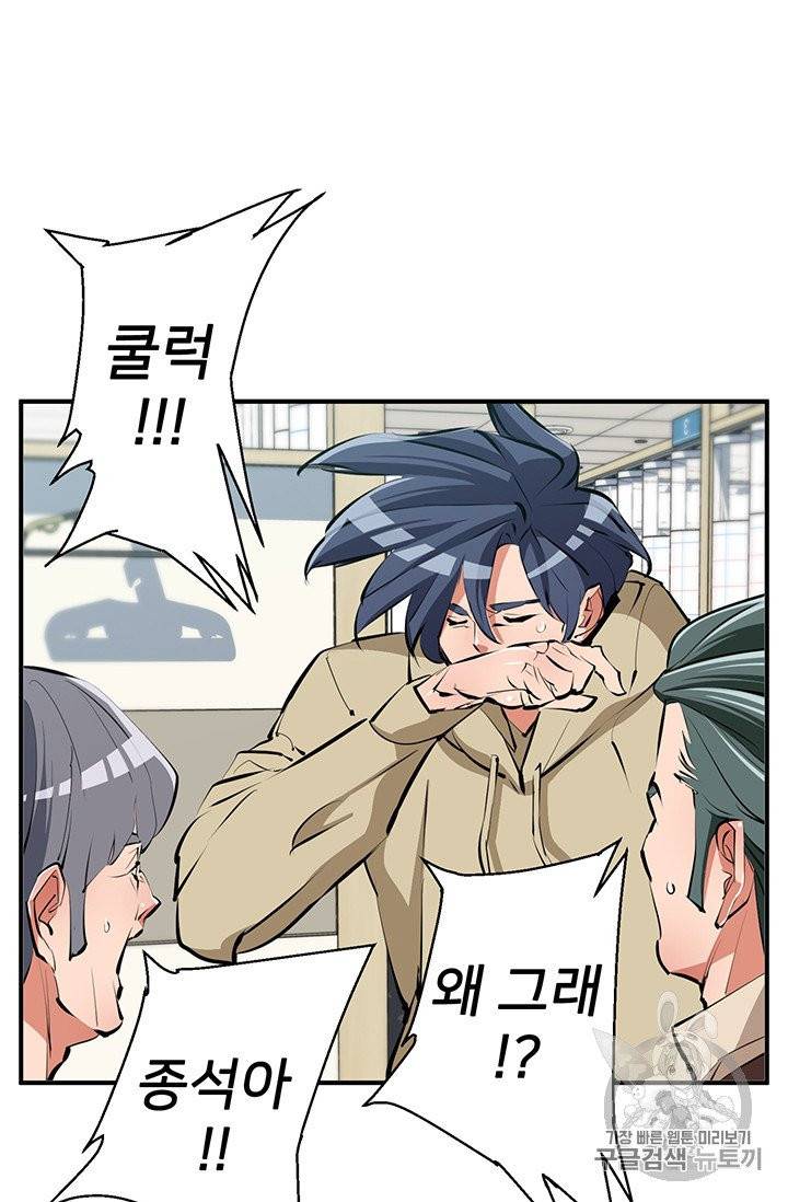 책을 읽으면 경험이 쌓여 107화 23
