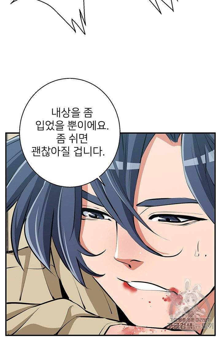 책을 읽으면 경험이 쌓여 107화 24