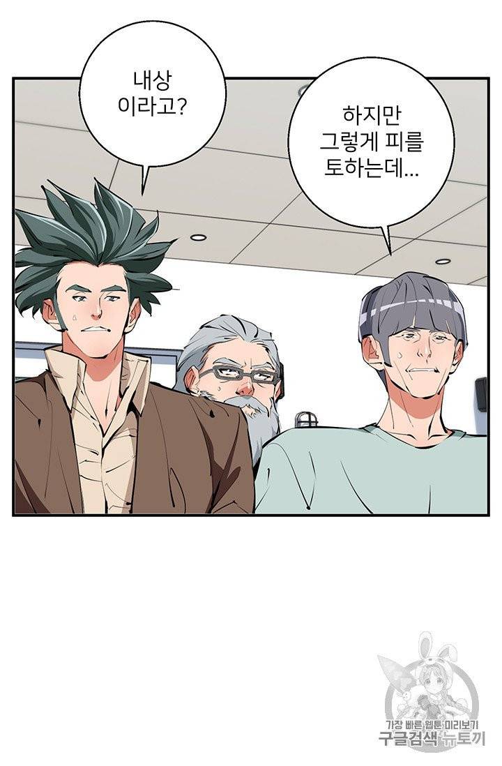 책을 읽으면 경험이 쌓여 107화 26