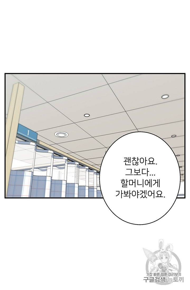 책을 읽으면 경험이 쌓여 107화 27