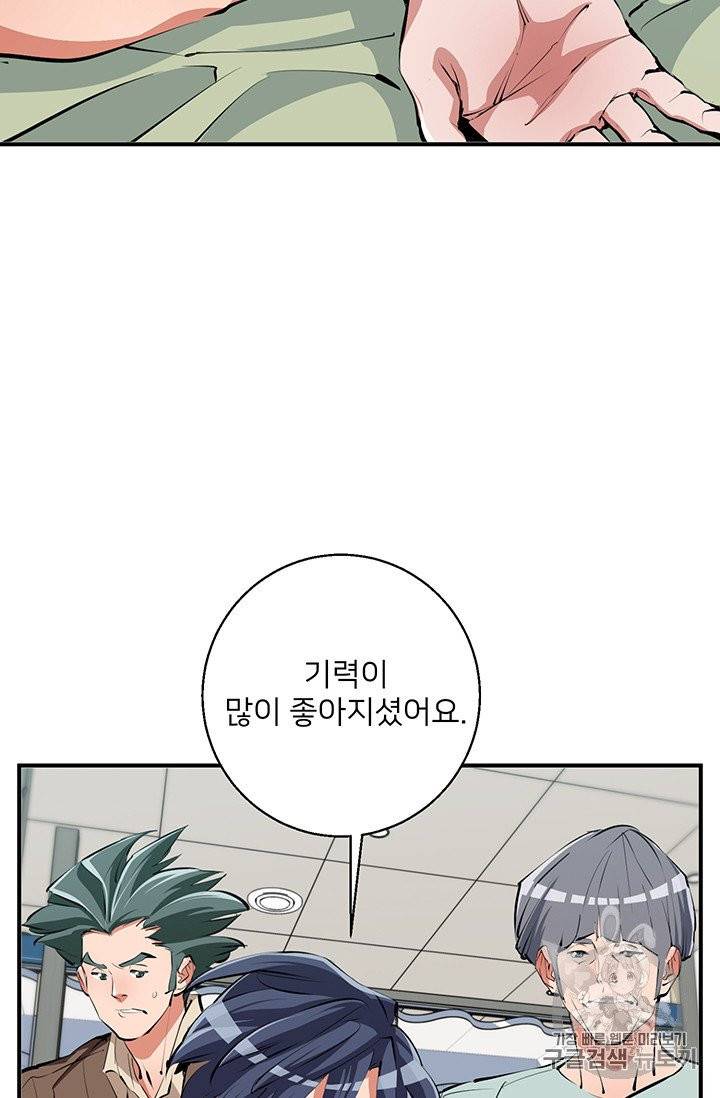 책을 읽으면 경험이 쌓여 107화 31