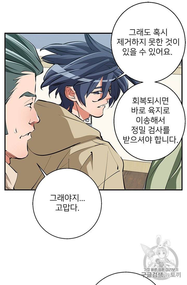 책을 읽으면 경험이 쌓여 107화 35