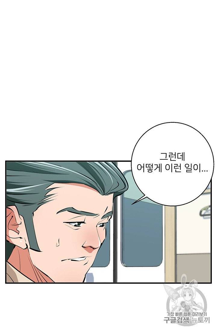 책을 읽으면 경험이 쌓여 107화 37