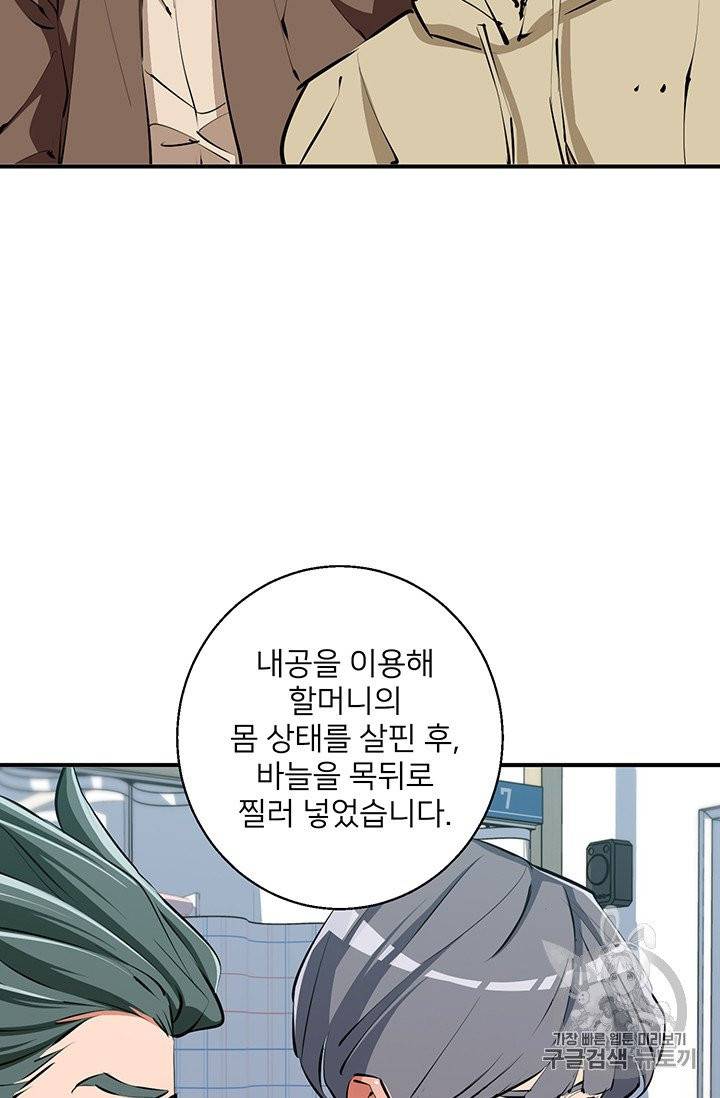 책을 읽으면 경험이 쌓여 107화 40