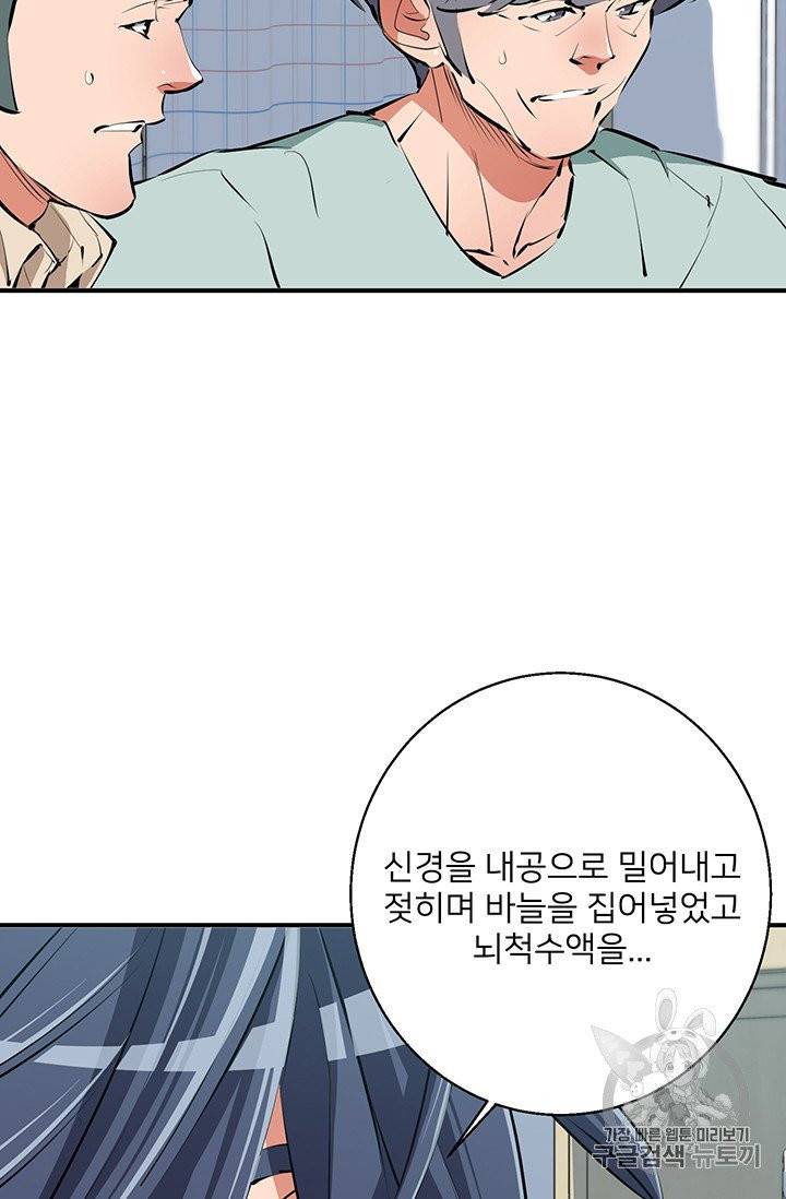 책을 읽으면 경험이 쌓여 107화 41