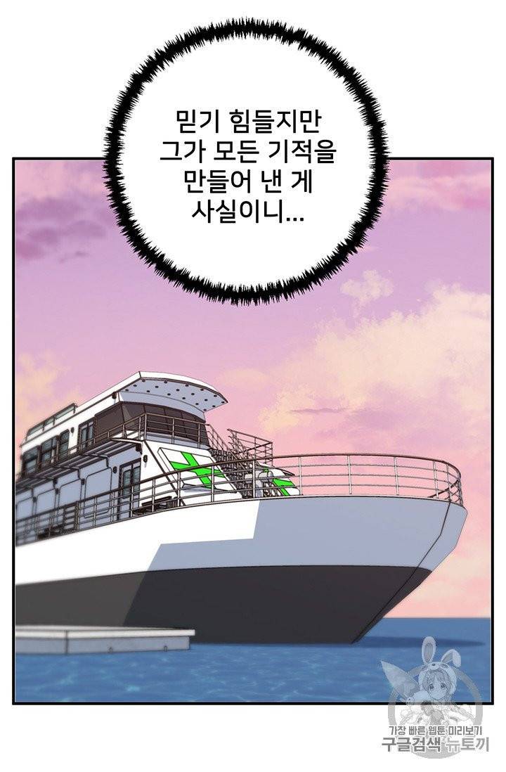 책을 읽으면 경험이 쌓여 107화 45