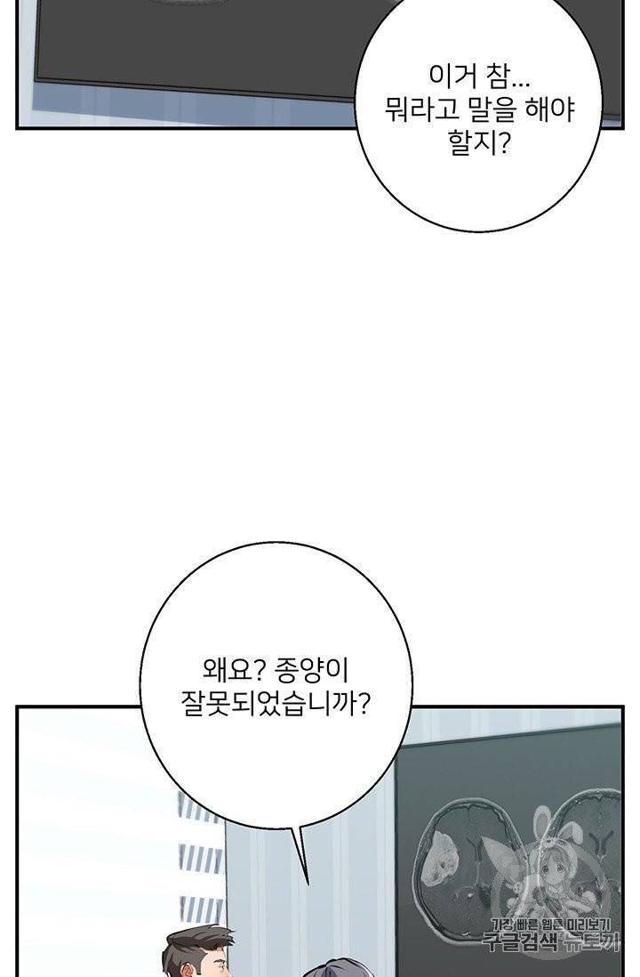 책을 읽으면 경험이 쌓여 107화 48