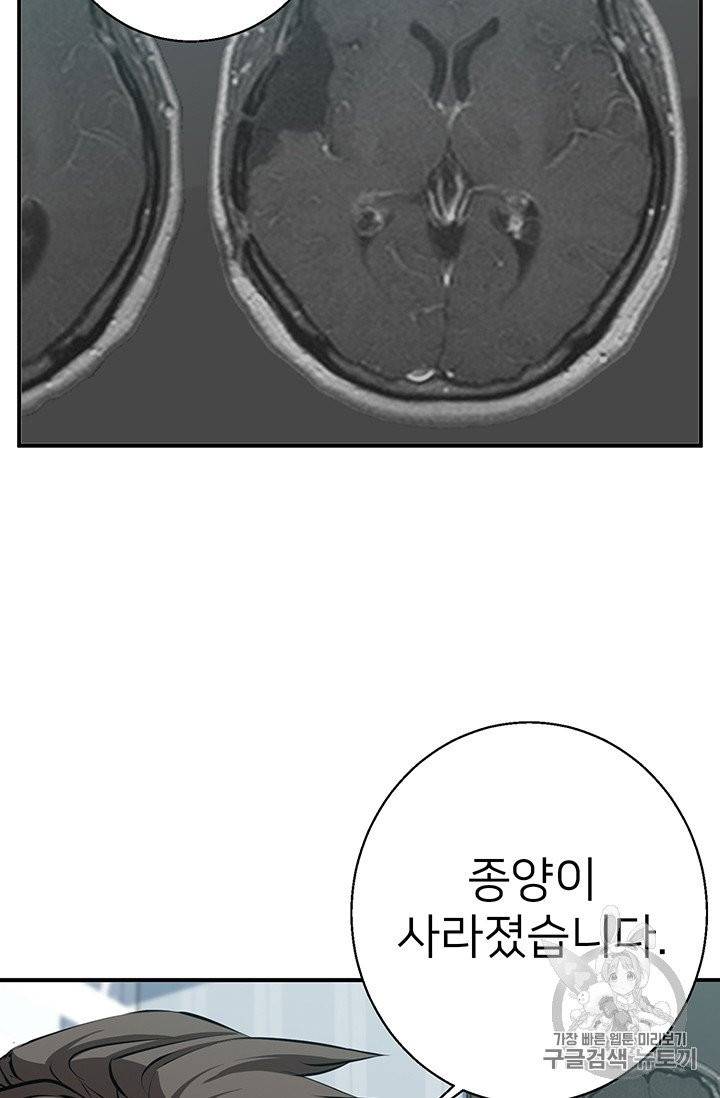책을 읽으면 경험이 쌓여 107화 51