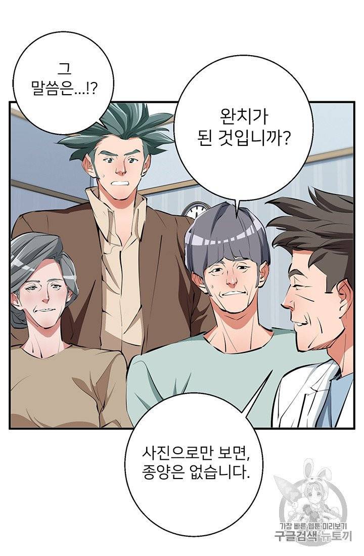 책을 읽으면 경험이 쌓여 107화 53