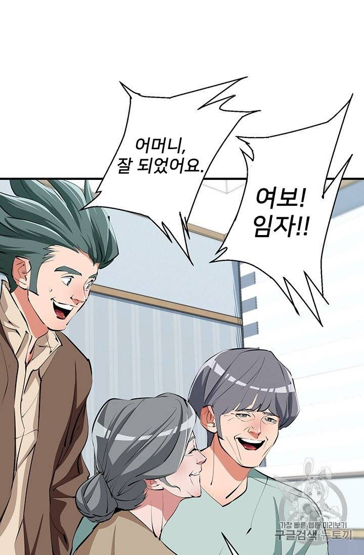책을 읽으면 경험이 쌓여 107화 54