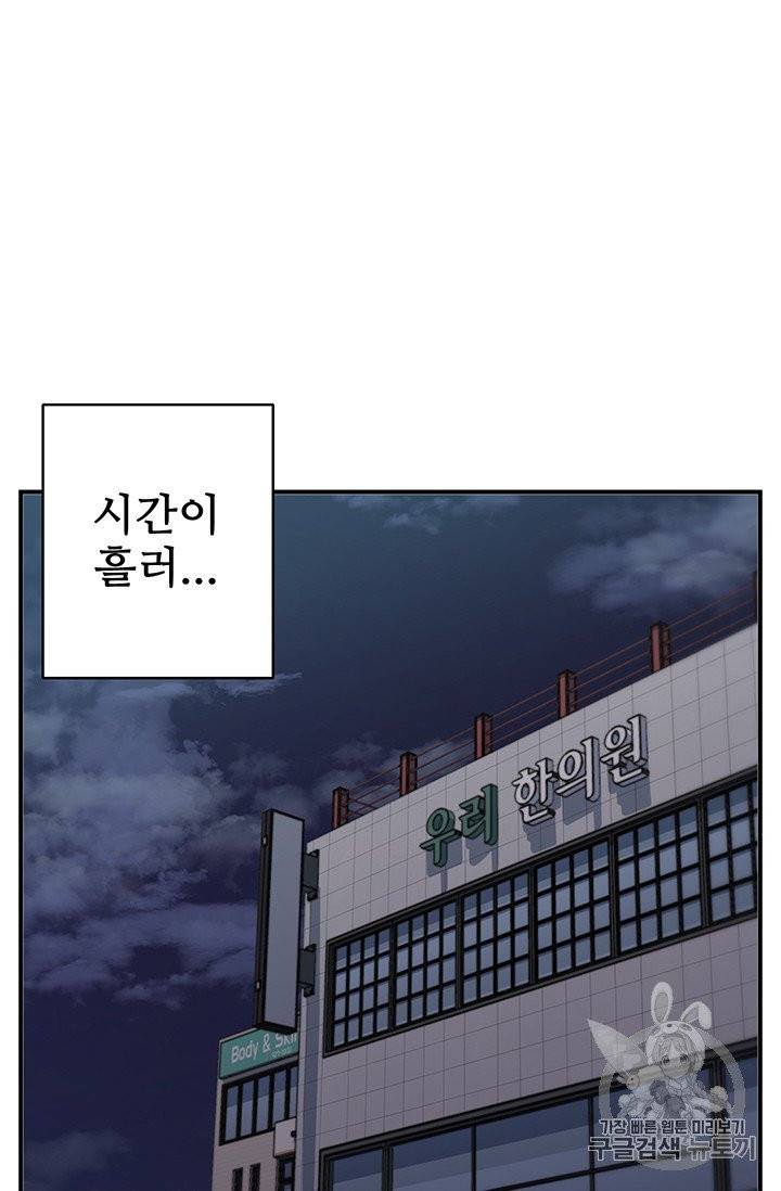 책을 읽으면 경험이 쌓여 107화 58
