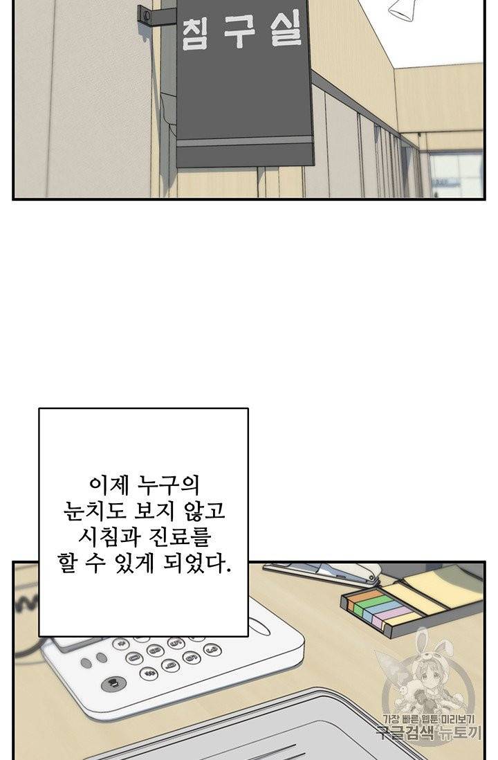 책을 읽으면 경험이 쌓여 107화 60